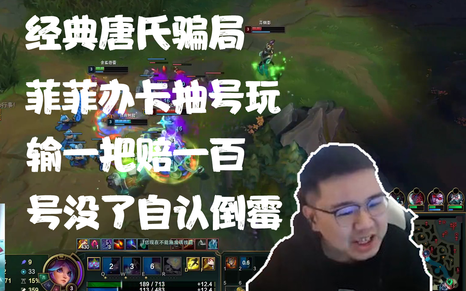 唐氏骗局张顺飞利用办卡抽收割真爱粉输一局配一百被封号不负责