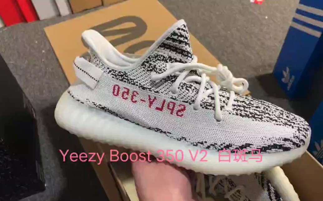 实拍 yeezy boost 350 v2 白斑马