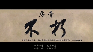 武庚纪第一季 每集的标题和名人名言合集 哔哩哔哩 つロ干杯 Bilibili