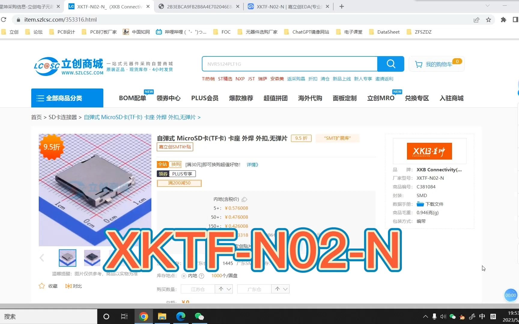 中国星坤:XKTFN02N哔哩哔哩bilibili