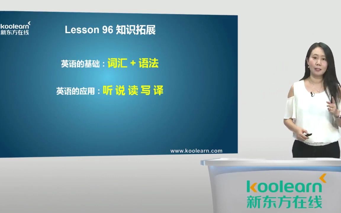 [图]289.新版《新概念英语第二册》讲师：田静——总结