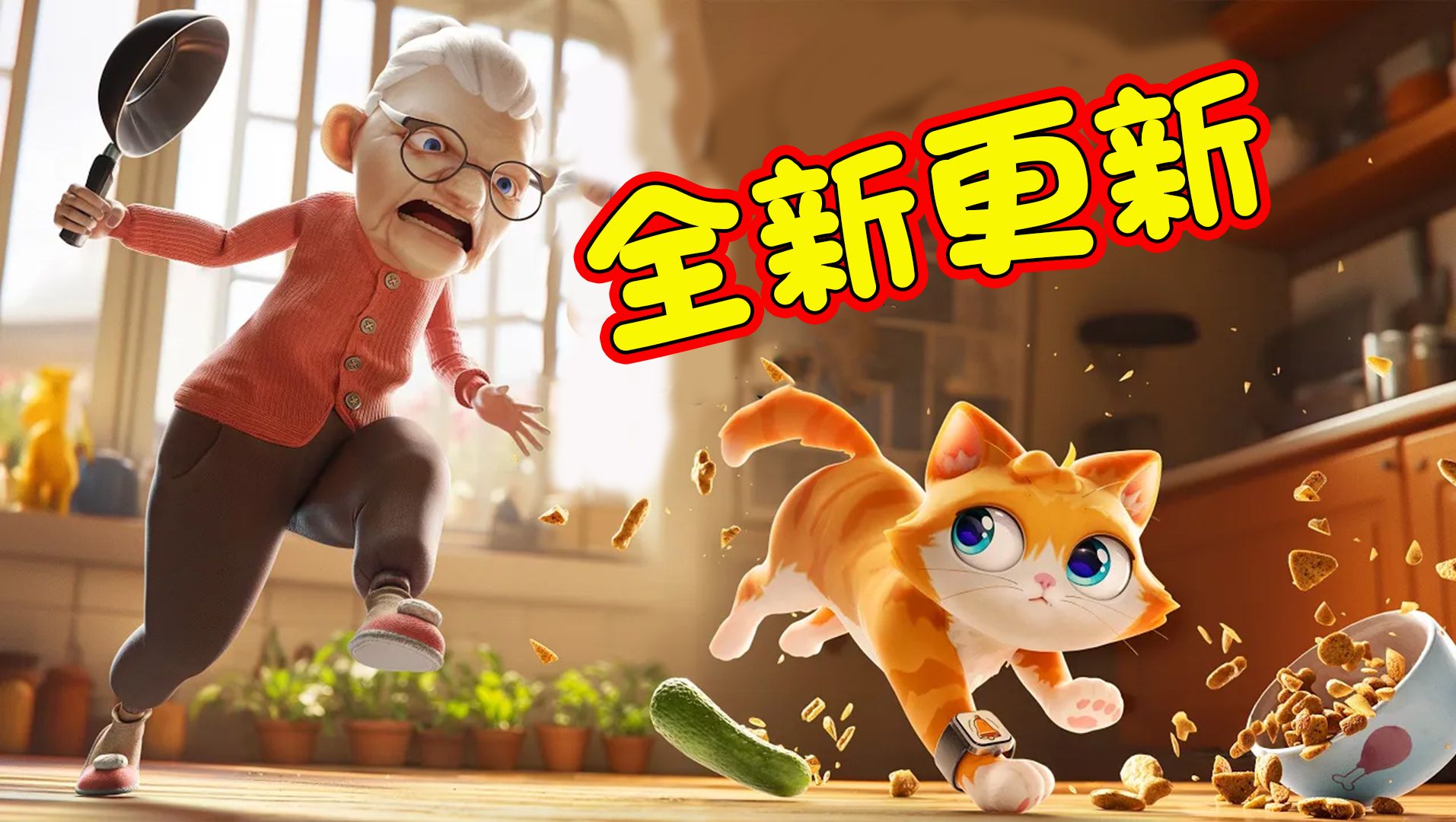 终极猫模拟器2下载