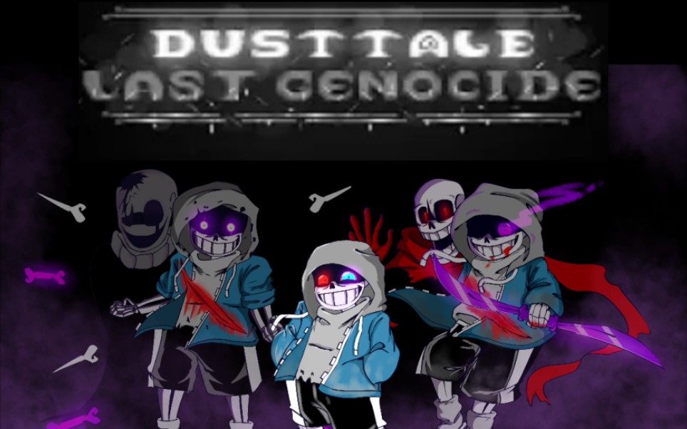 [ 传说之下-尘埃传说 最后的屠杀 1-3阶段 ][ u