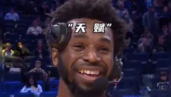 “在绝对的天赋面前，努力一文不值？”让维金斯告诉你答案
