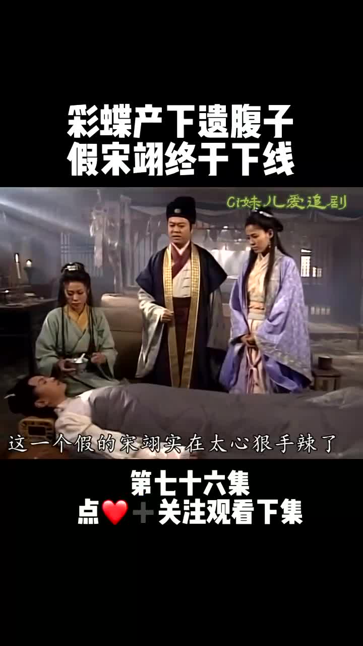 假宋翊图片