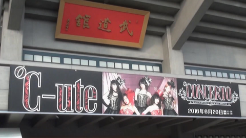 ℃-ute コンサートツアー2015秋 ~℃an't STOP!!~-哔哩哔哩