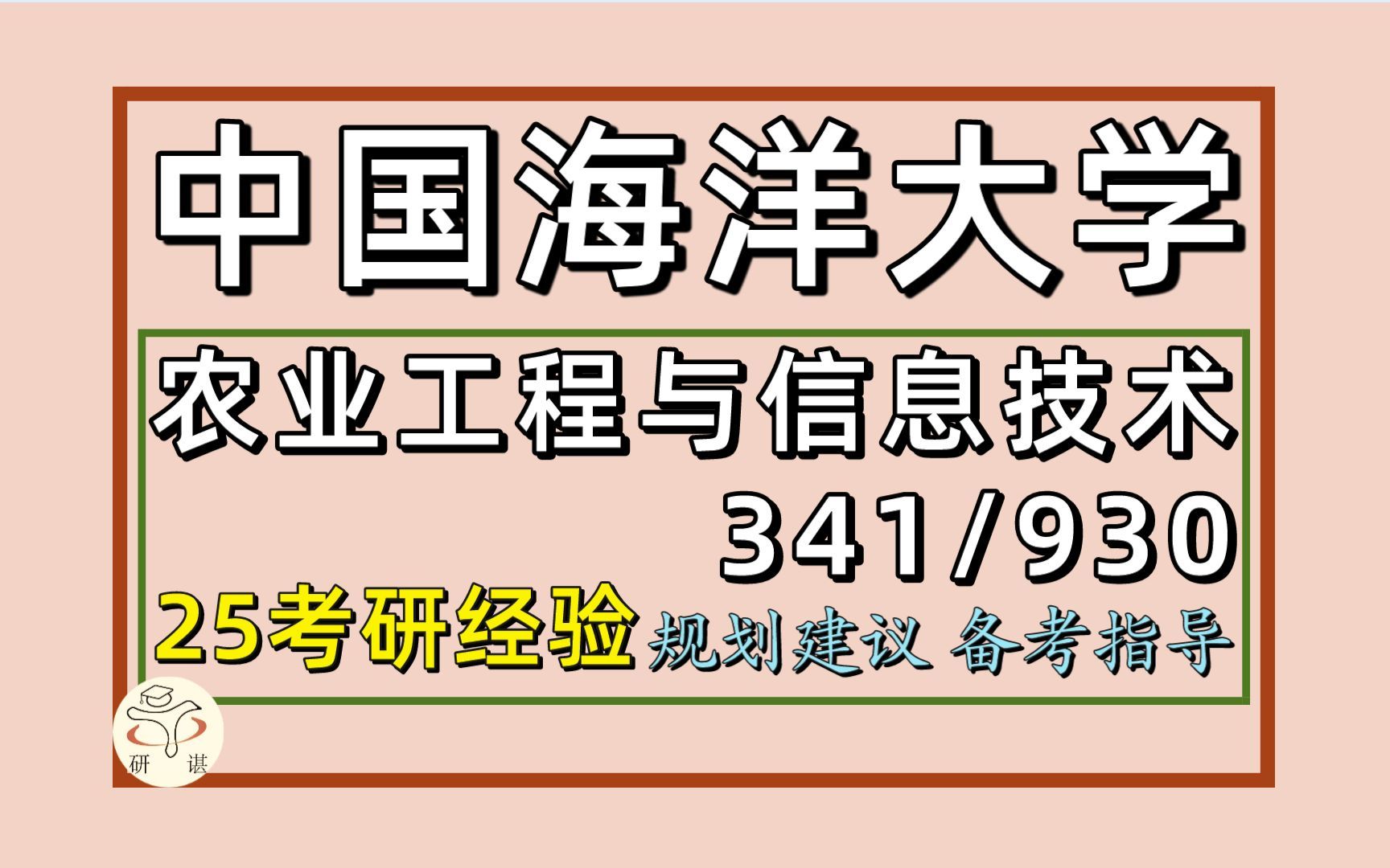 农业工程与信息技术专业属于什么大类(农业工程与信息技术专业属于什么大类的)