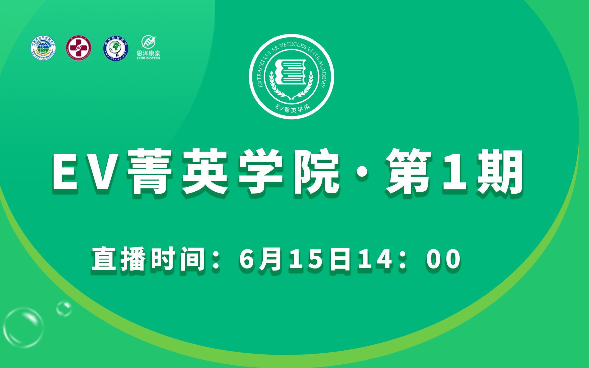 EV菁英学院第一期ⷥ䖦𓌤𝓧𓻧𛟤𛋧𛍥Š分离鉴定哔哩哔哩bilibili