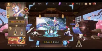 Download Video: 【阴阳师】假期要结束了？抽卡也要结束了！