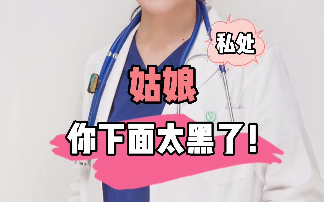 活动作品姑娘你下面太黑了