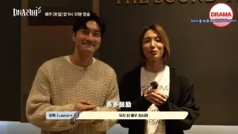 【BLESS中字】DNA LOVER 5-6花絮 崔始源CUT