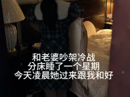 Descargar video: 怎么办，在线等，挺急的，家人们#婚后生活