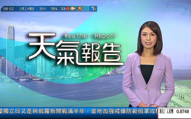 [图]TVB翡翠台2022-08-24(星期三)8:52《香港早晨天气》主播 黎在山