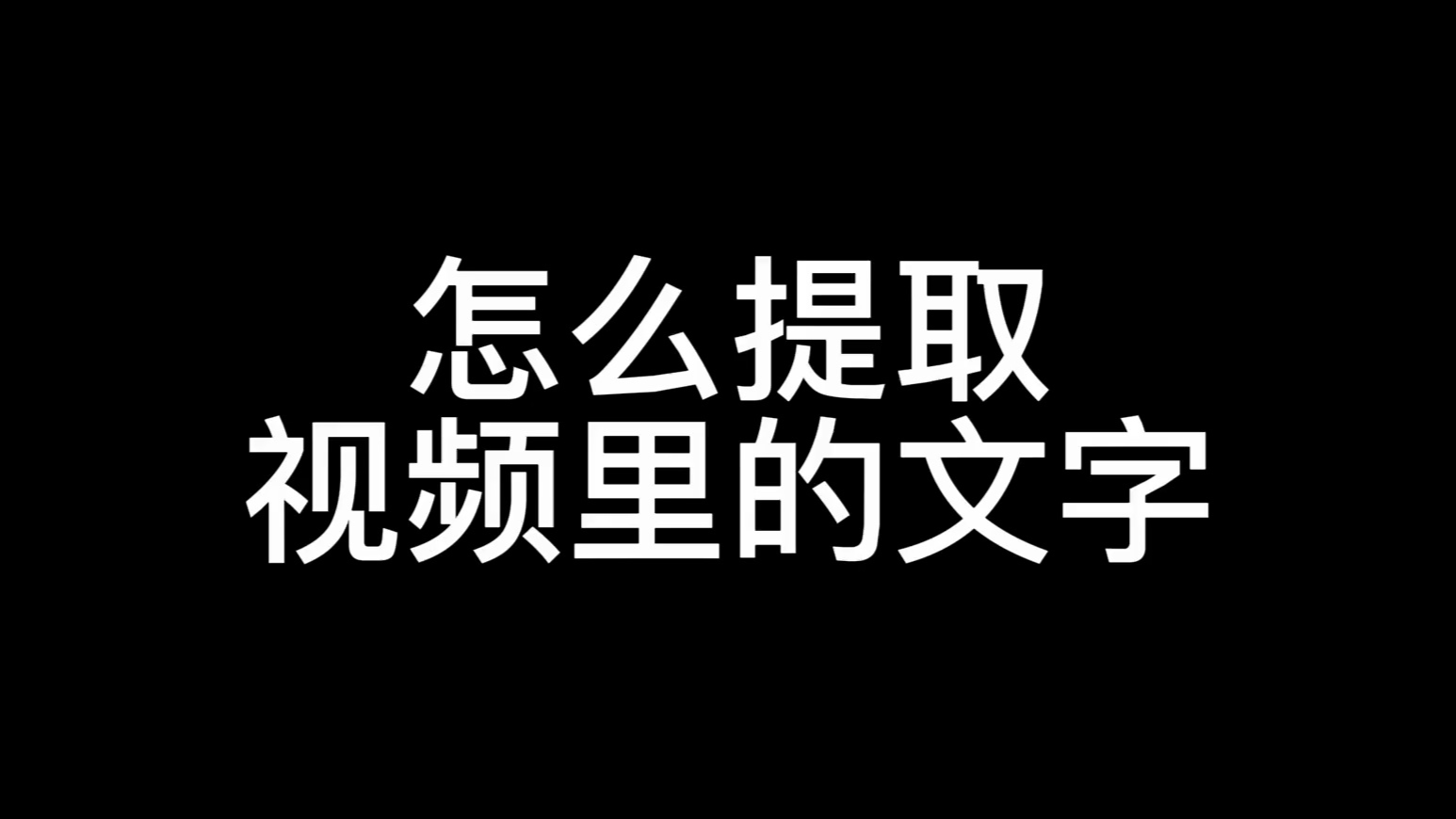 视频去水印免费软件,视频去水印批量采集,怎么给视频去水印?哔哩哔哩bilibili