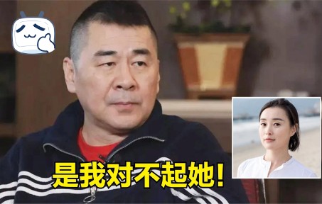 陈建斌首次谈及前任吴越,满眼含泪表情悲痛:我对不起她啊!哔哩哔哩bilibili