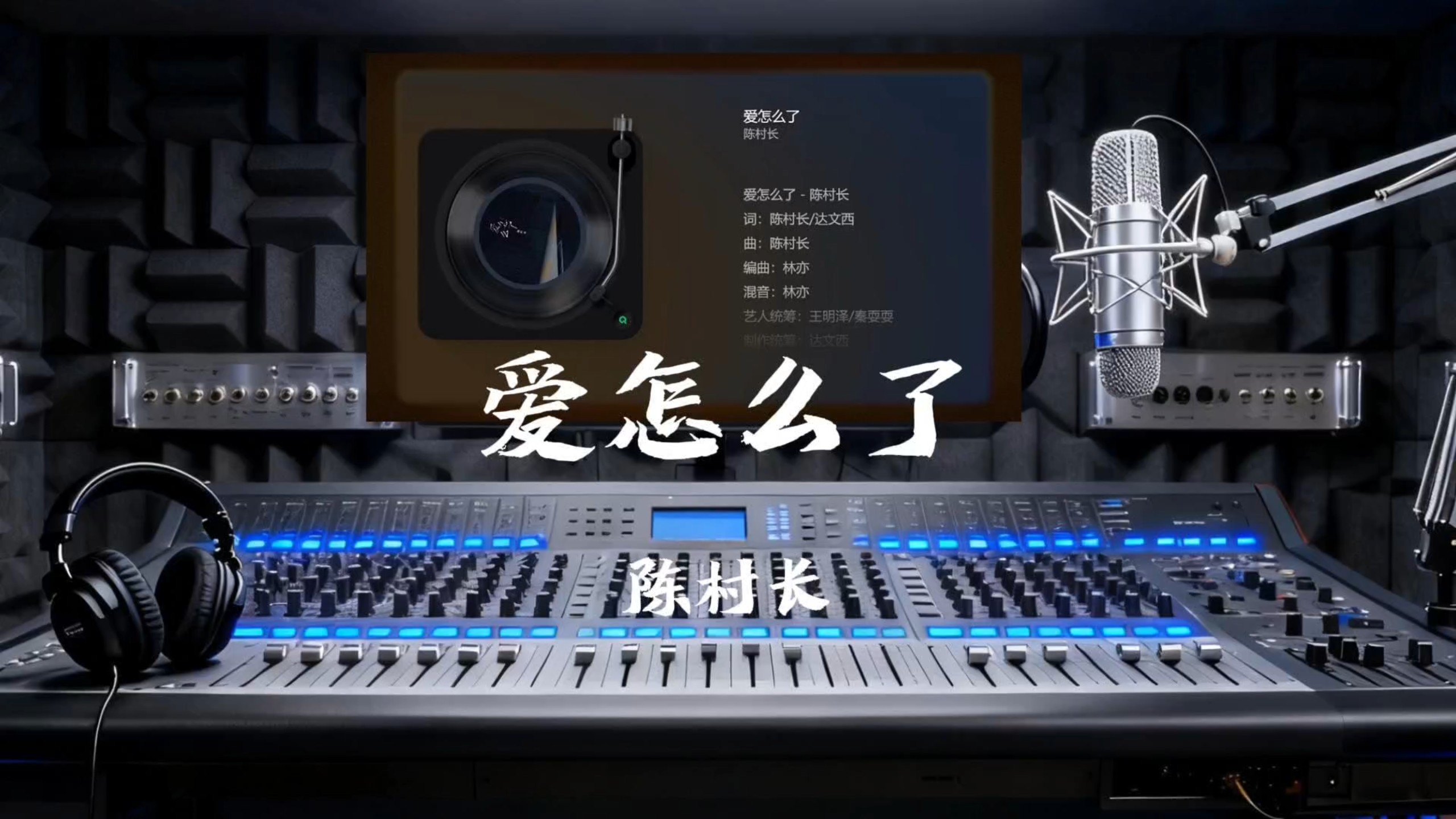 《雪distance》Capper,罗言【Hi-Res无损音质】-魔鬼肌肉俊-默认收藏夹-哔哩哔哩视频
