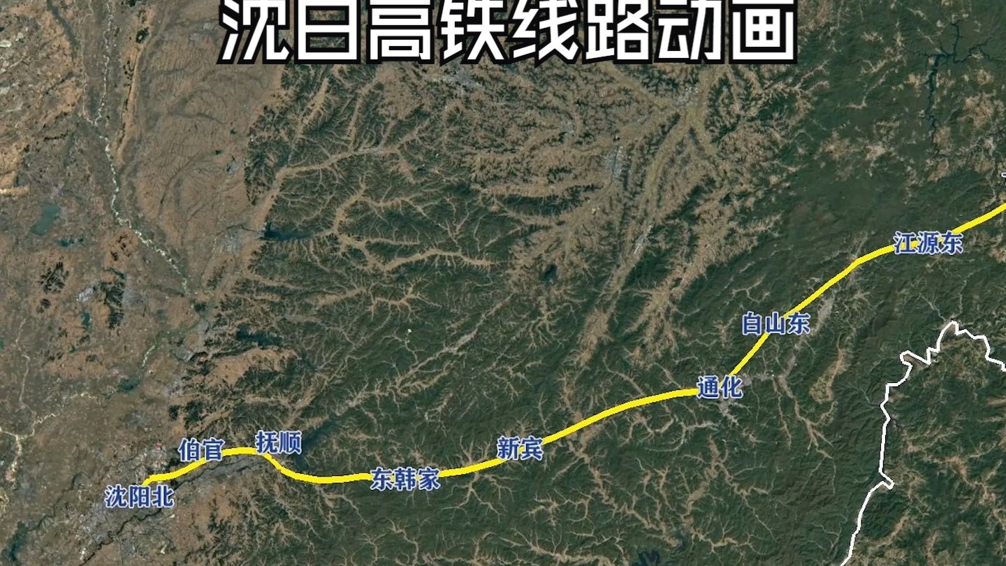 沈白高铁线路动画,计划9月28日开通!