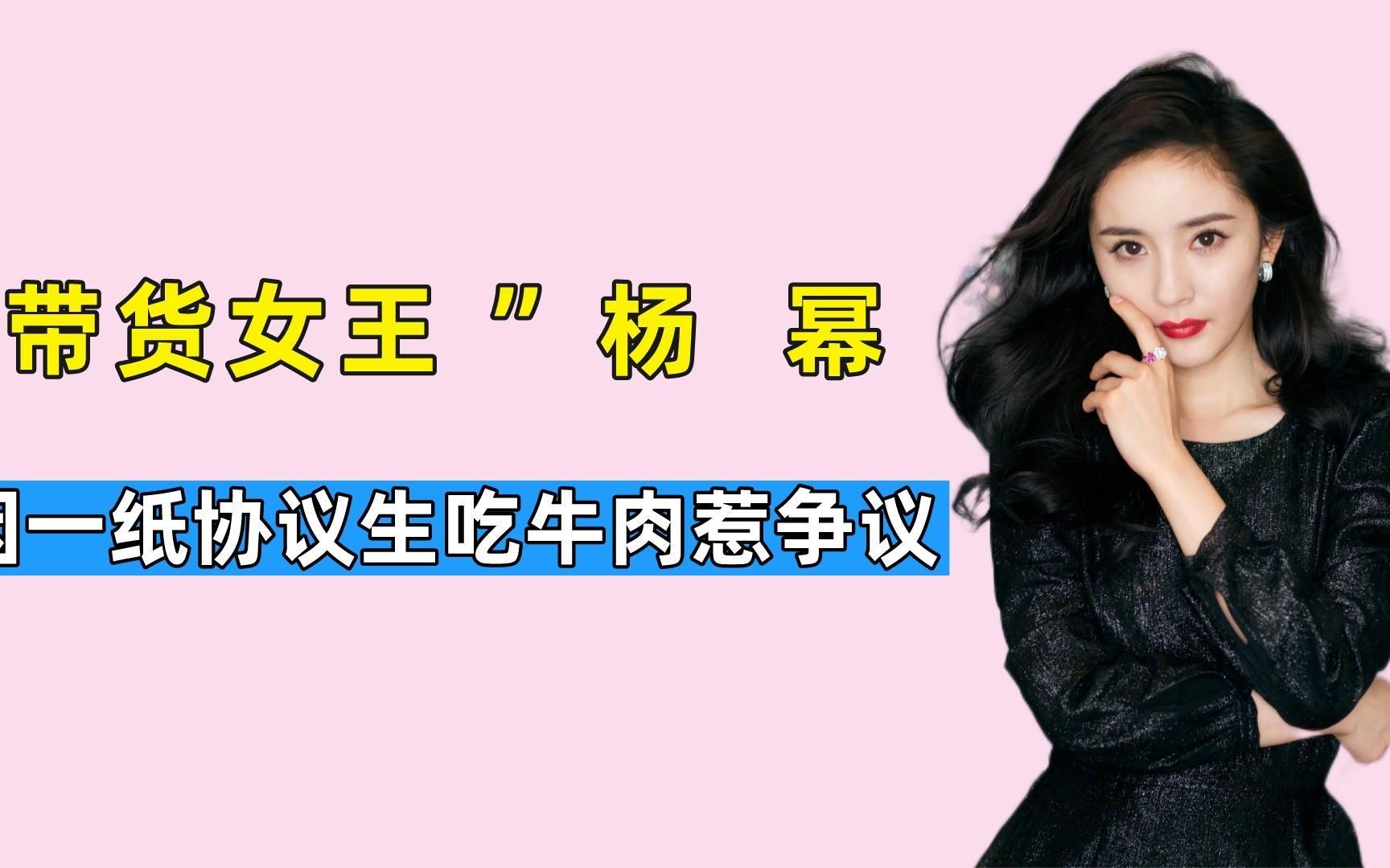 "带货女王"杨幂,一副耳环高达224万,离婚后将上亿豪宅送前夫