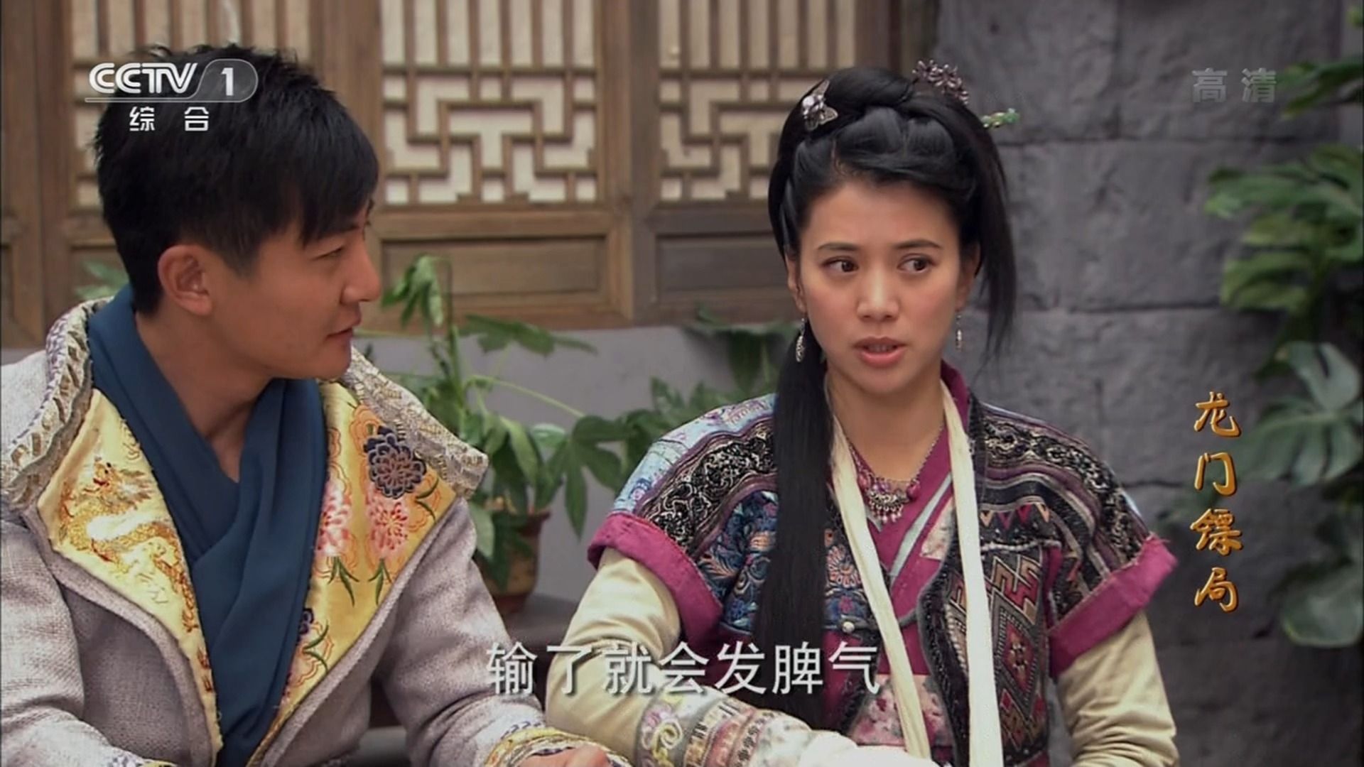 《龙门镖局》一口气看完全集20