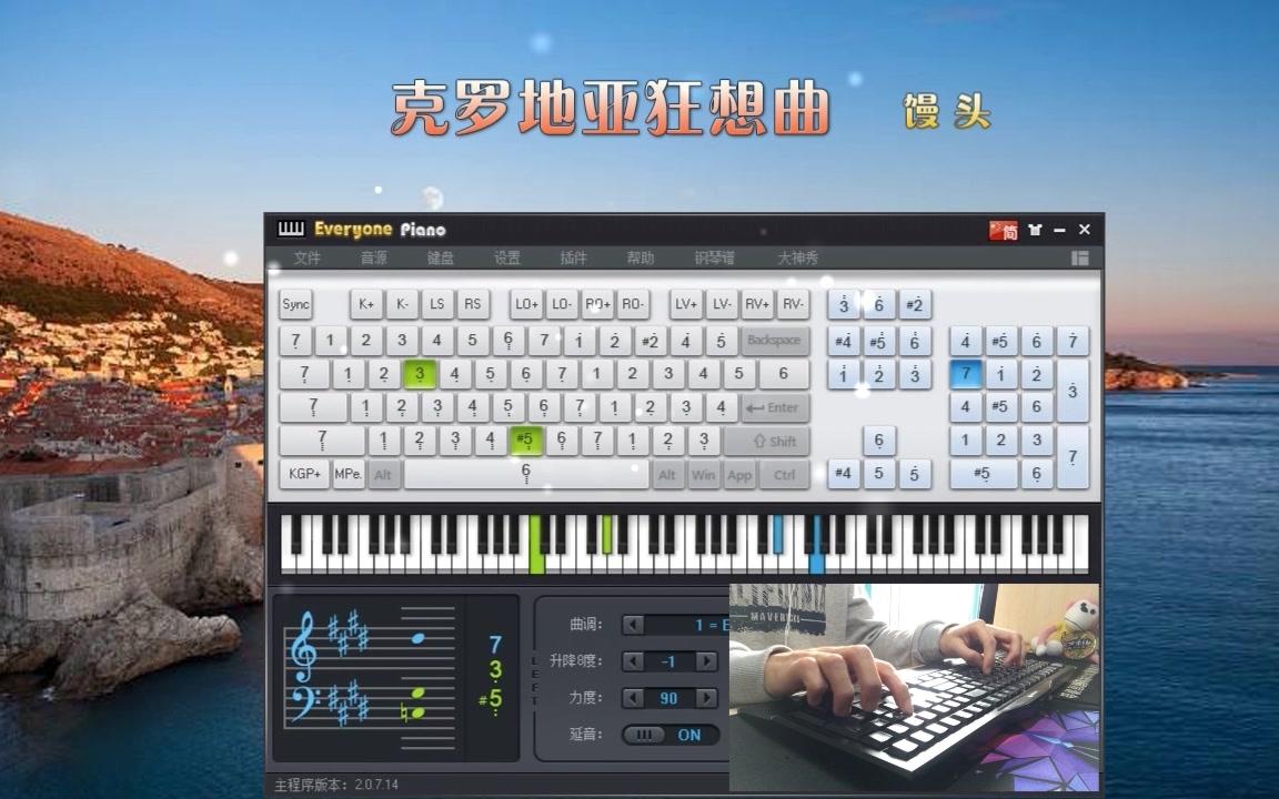 克罗地亚狂想曲eop键盘钢琴炫酷秀