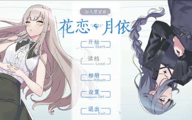 [图]百合|我找到了消失六年的女友【花恋月依】