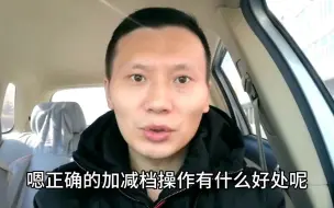 Download Video: 开手动档车，学会这一招，油门、离合、换档一气呵成