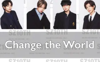 Change The World 哔哩哔哩 Bilibili