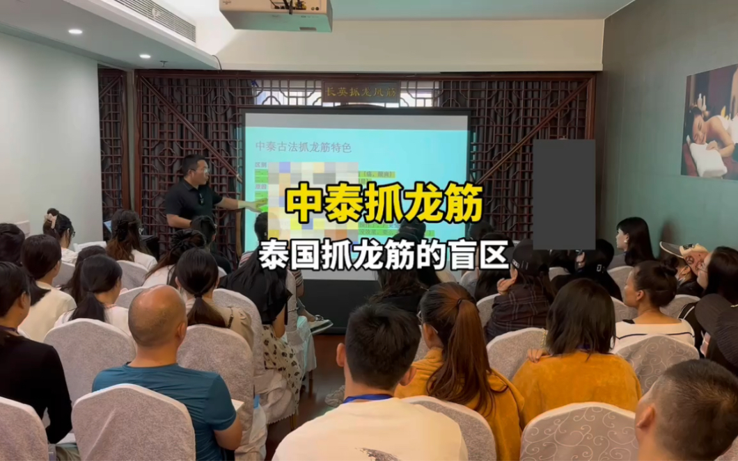 巴俊中泰抓龙筋,泰国抓龙筋的盲区