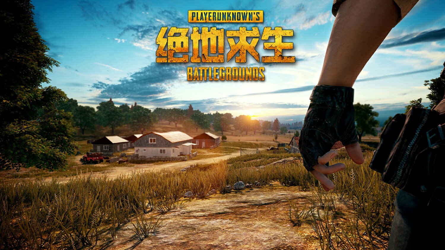 榛名绝地求生刺激战场第五期暴走车神