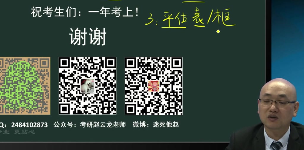 [图]完整版看简介-2020考研312心理学347强化课心理统计学第一章