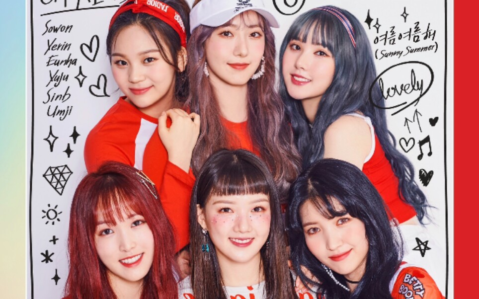 除了清纯power,油炸亲故也可以是夏日甜妹|gfriend-sunny summer混剪