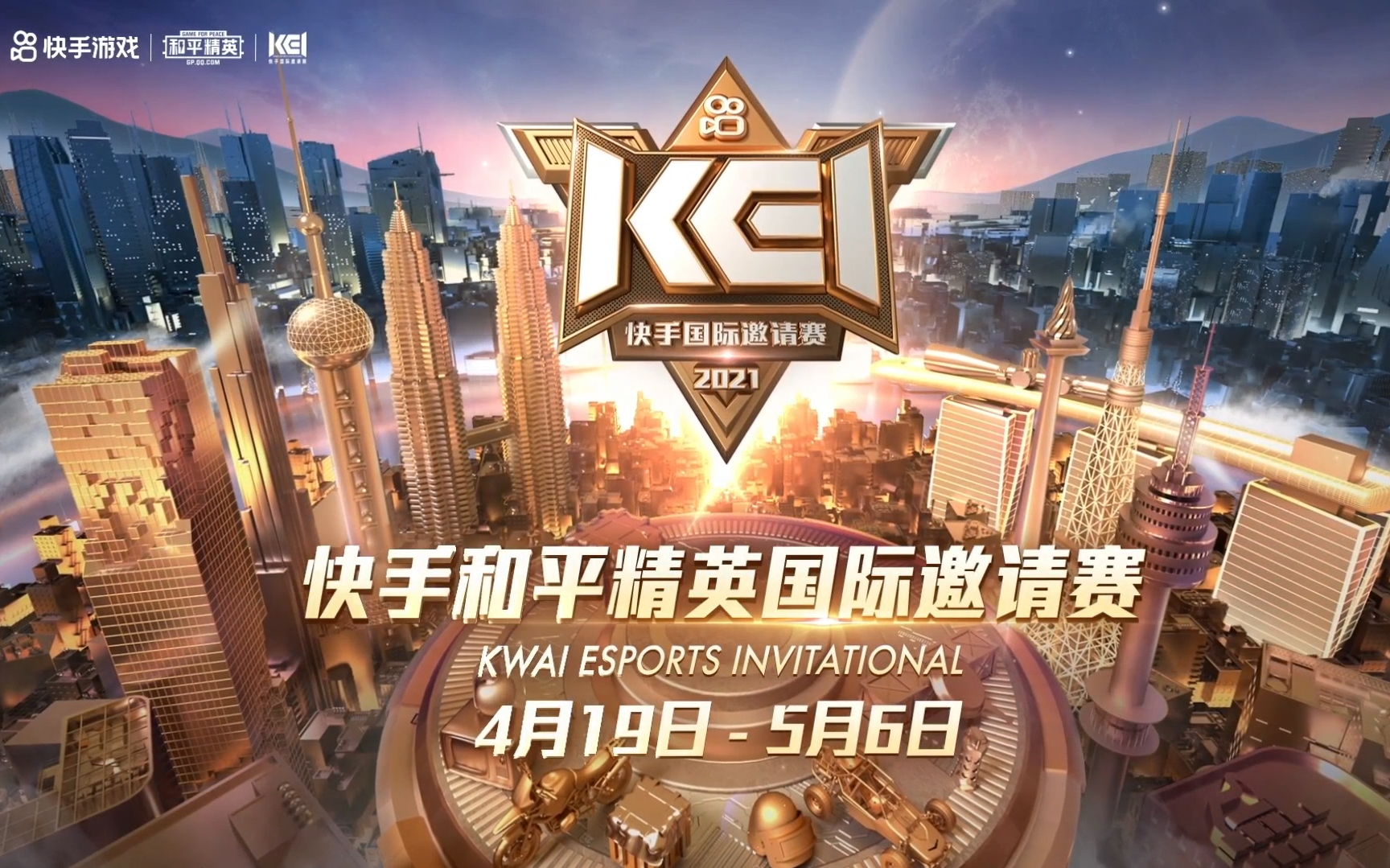 [图]【PGL KEI 和平精英快手国际邀请赛决赛】DAY1