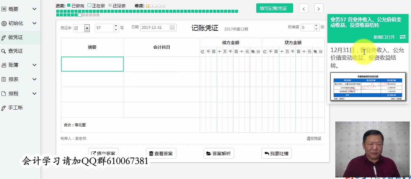 工业会计凭证工业会计的成本核算工业会计成本核算表哔哩哔哩bilibili