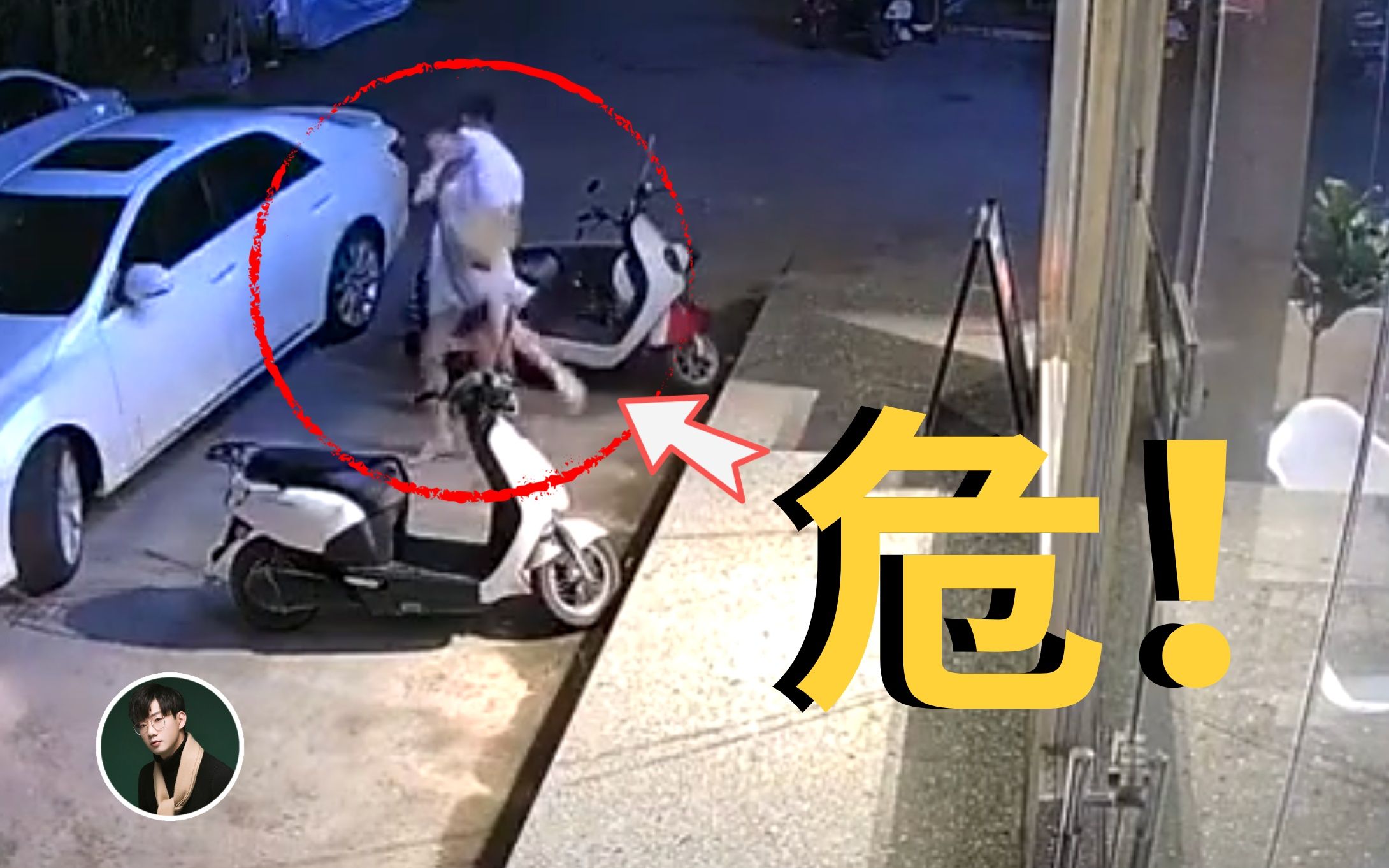 [图]男子强行拖拽女子上车，丧心病狂！如何预防垃圾人？