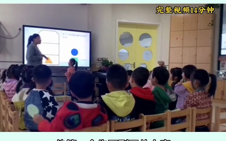 [图]幼儿园公开课 小班数学 图形宝宝找朋友 幼教公开课 幼师教案 幼儿园小班公开课 小班数学公开课 小班数学游戏