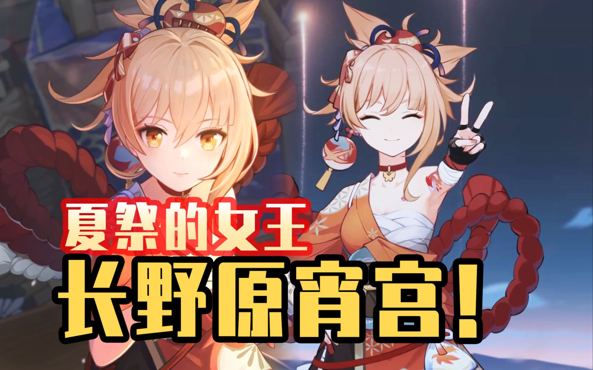 【原神故事会】38.