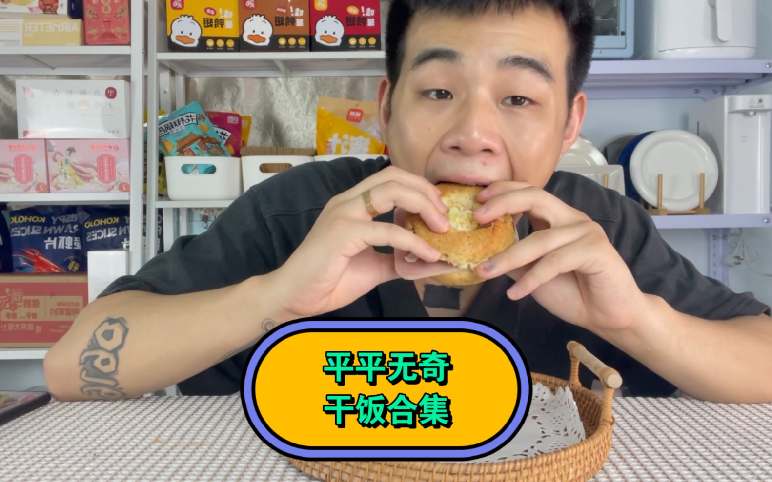 平平无奇,干饭合集_哔哩哔哩_bilibili