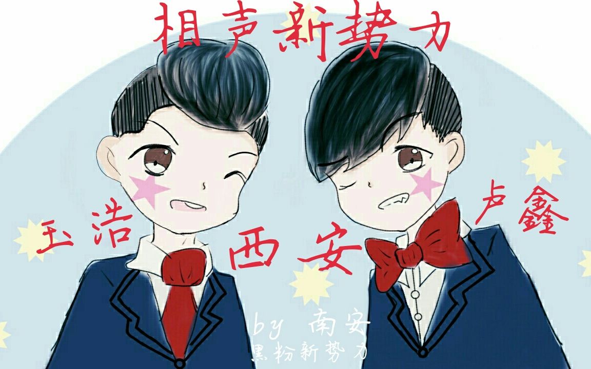 卢鑫玉浩漫画图片