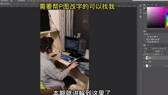 怎么修改照片里面屏幕上显示的内容