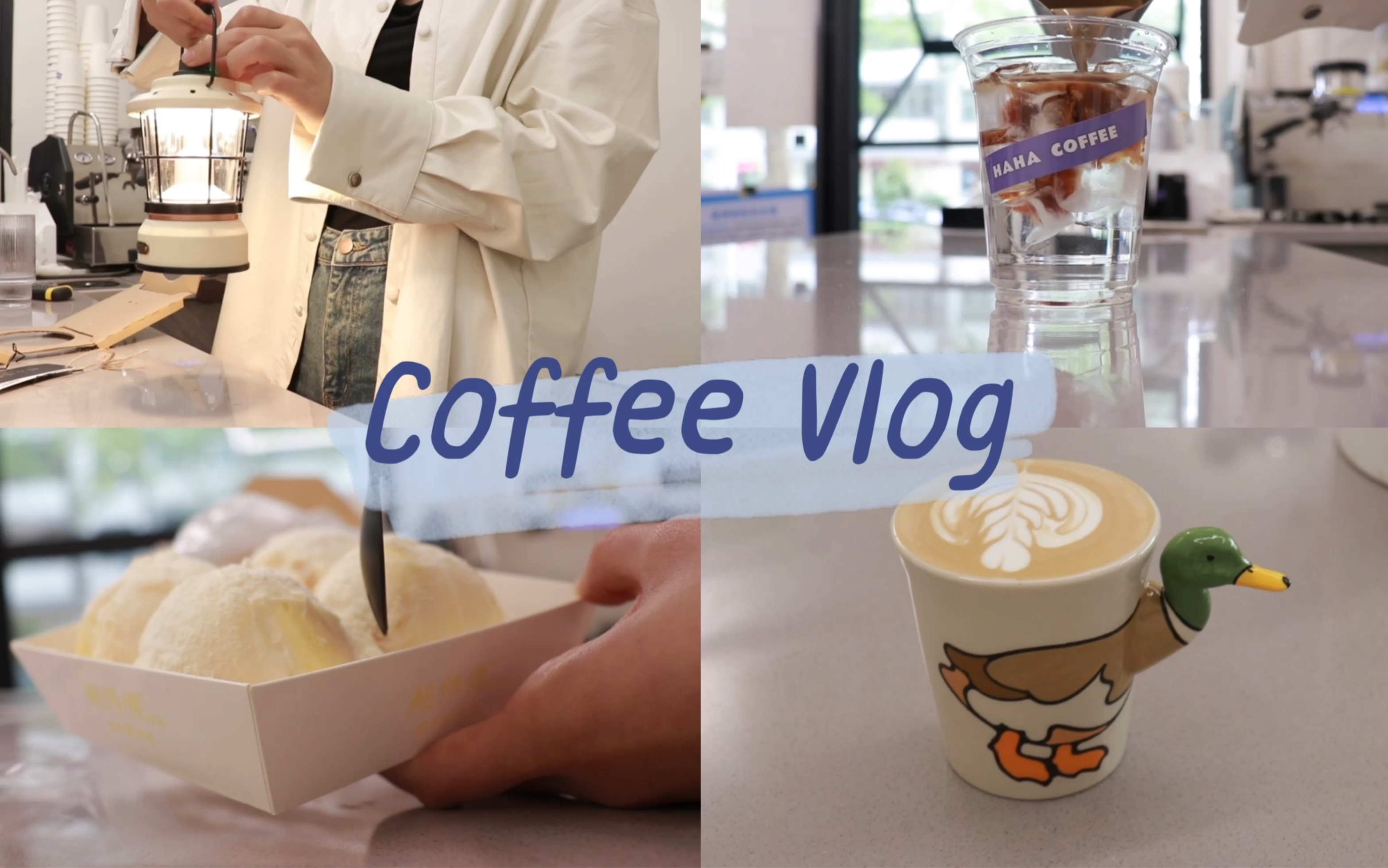 [图]coffee vlog｜96年裸辞开咖啡店现状｜养老生活｜10点上班｜除了收入不多就是完美生活