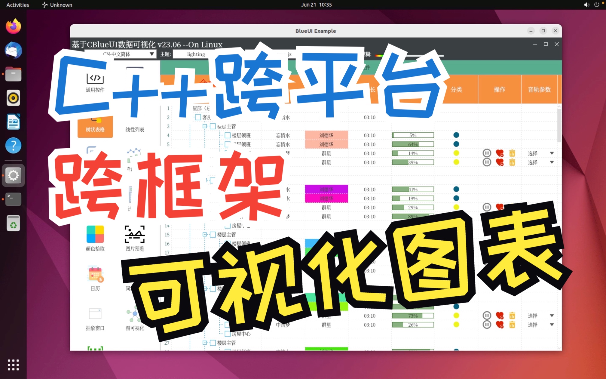 CBlueUI 国产跨平台跨框架UI.cblueui.com.cn哔哩哔哩bilibili