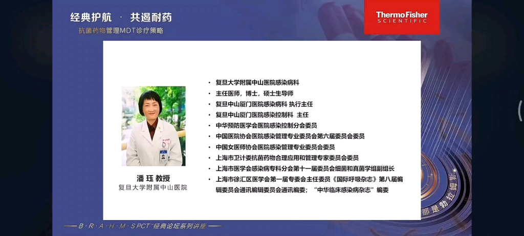 [图]PCT动态监测指导抗菌药物管理临床实践