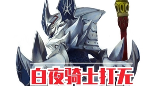 Cr牙狼魔戒之花 翼人牙狼 雷牙四翼vol 对阵超魔龙战斗剧情 哔哩哔哩 つロ干杯 Bilibili