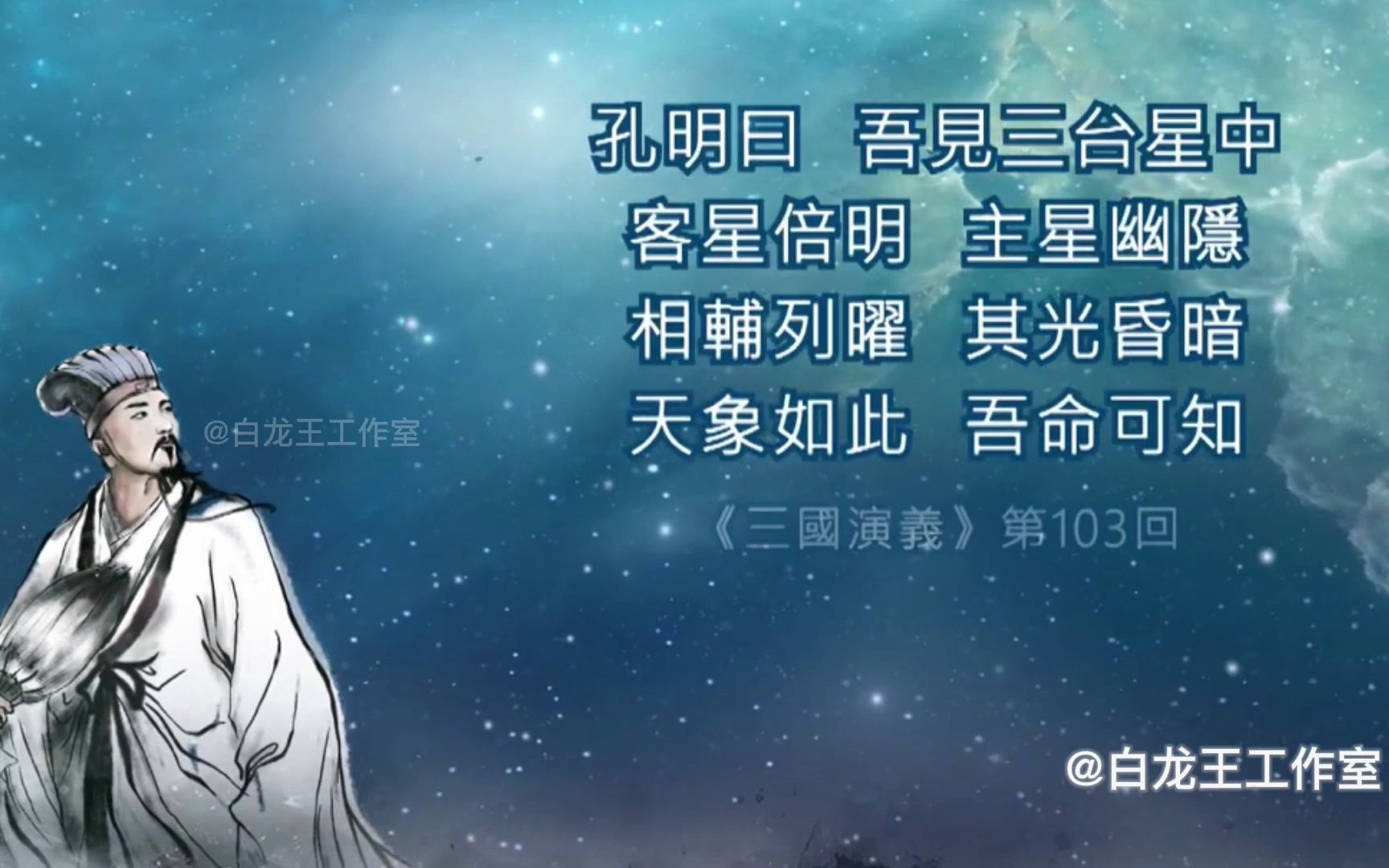 道教神仙三台北斗星君,究竟是什么样的天神哔哩哔哩bilibili