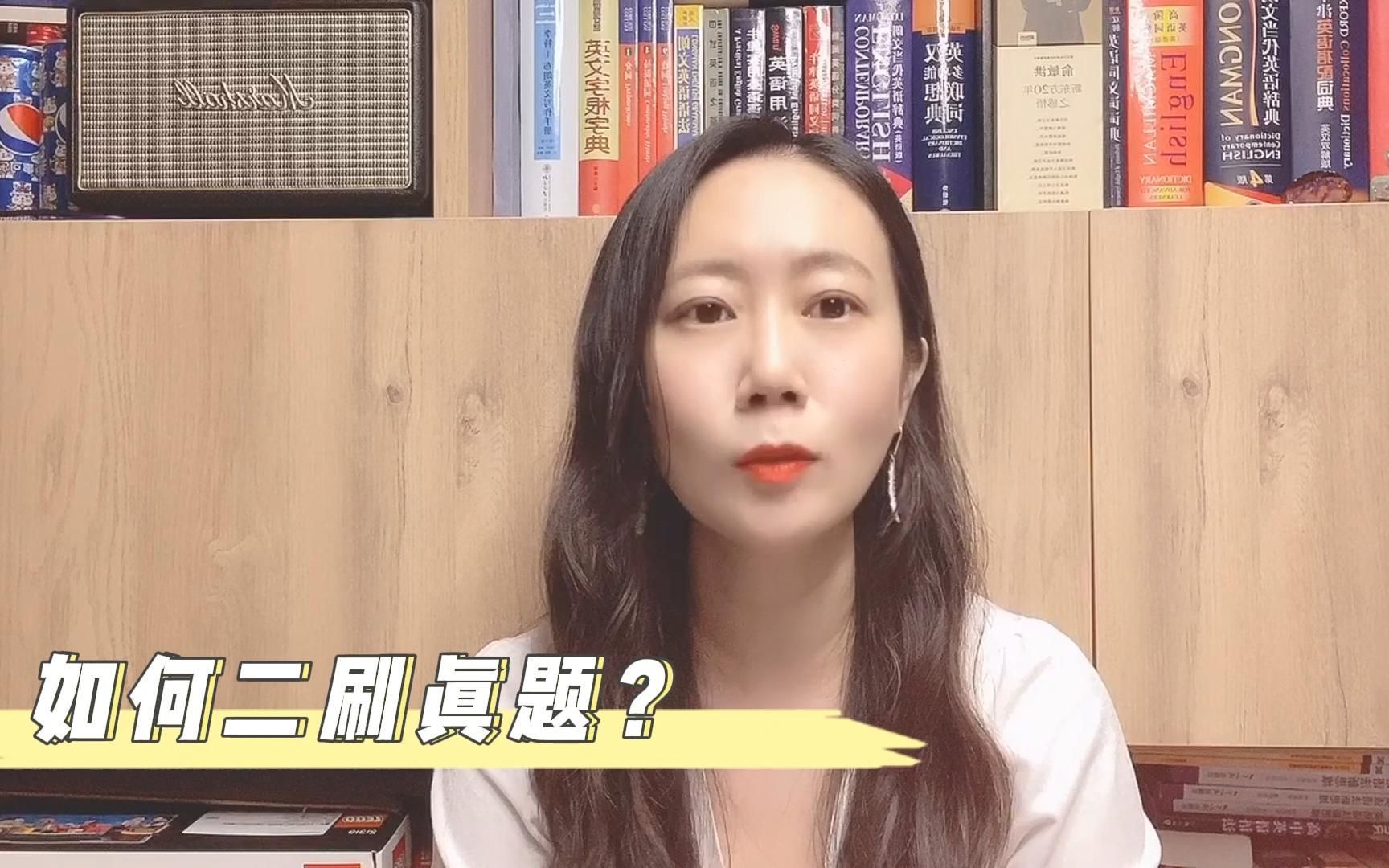 [图]田静考研英语阅读｜如何二刷真题高效提分？你必须知道的高分解题法！