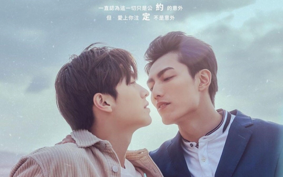 约定赖东贤x王硕瀚金石夫夫的vlog日常爱意满满都在话语里7878