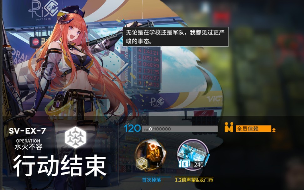 明日方舟svex7突袭堵门杀