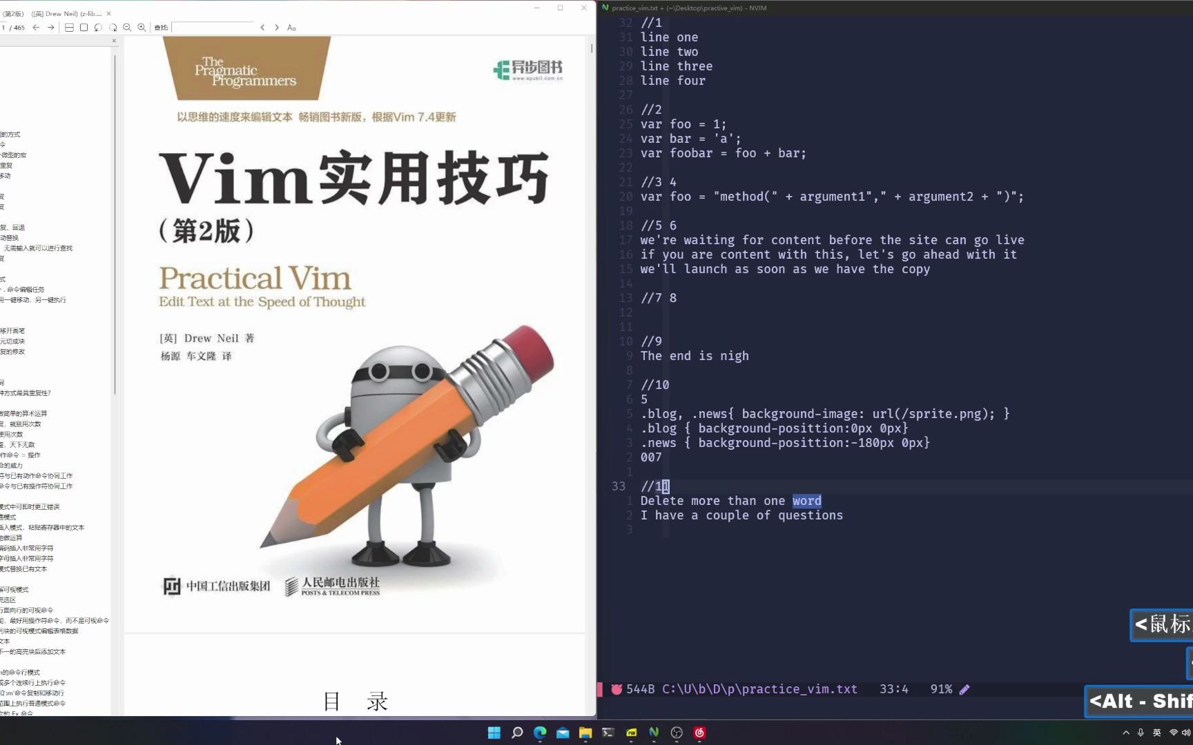 Vim实用技巧第2章普通模式哔哩哔哩bilibili