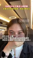 邻座陌生女子靠老公肩膀睡着，老婆幸灾乐祸拍视频：假装没事发生