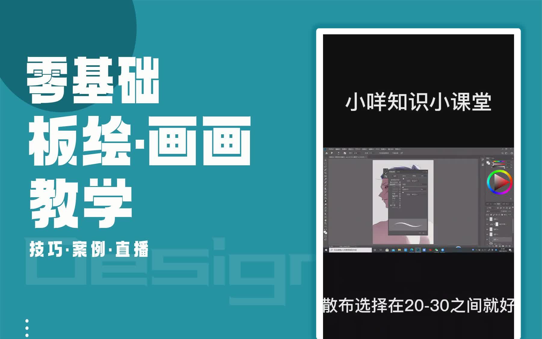 【板绘新手教学】设置顺滑涂抹工具方法 ps板绘怎么调纸张大小哔哩哔哩bilibili